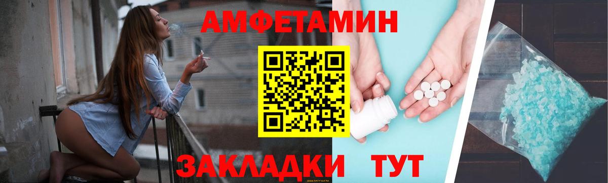Amphetamine Premium Шали