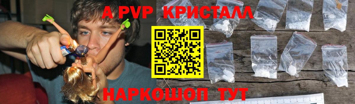 Шали  Альфа ПВП  Вход с VPN  А ПВП мука  Alpha-PVP кристаллы 