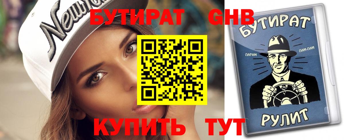 Шали  БУТИРАТ бутик  БУТИРАТ  Вход с VPN 