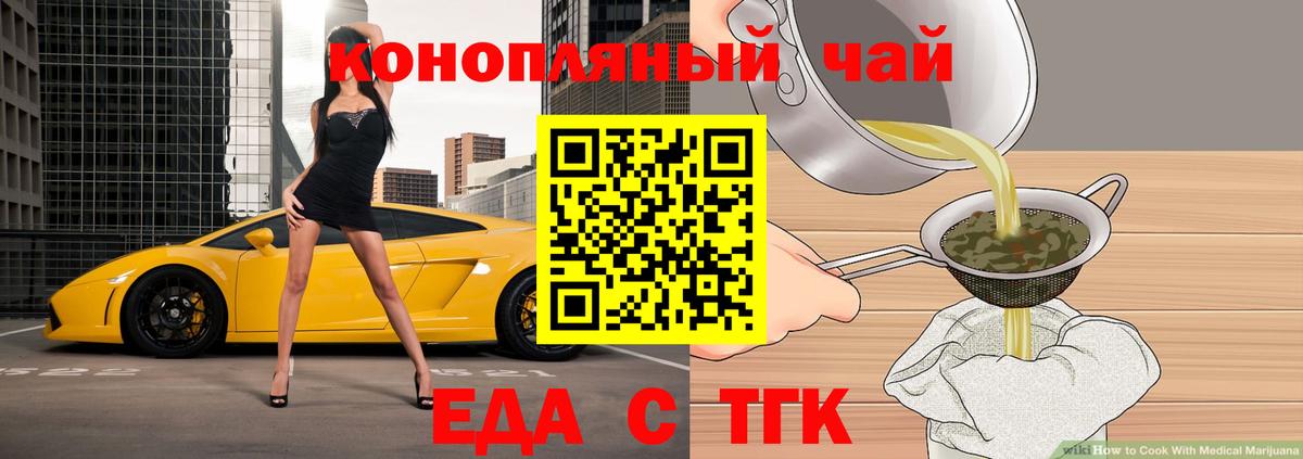 Шали  Еда ТГК марихуана  Вход с VPN 