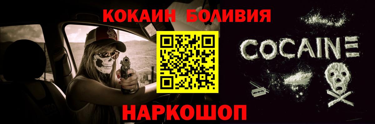 Шали  COCAIN 98%  Вход с VPN 