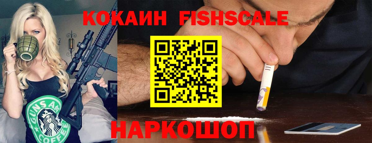 COCAIN VHQ Шали