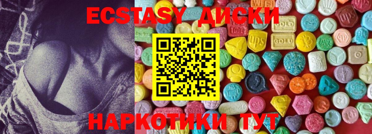 Экстази XTC Шали
