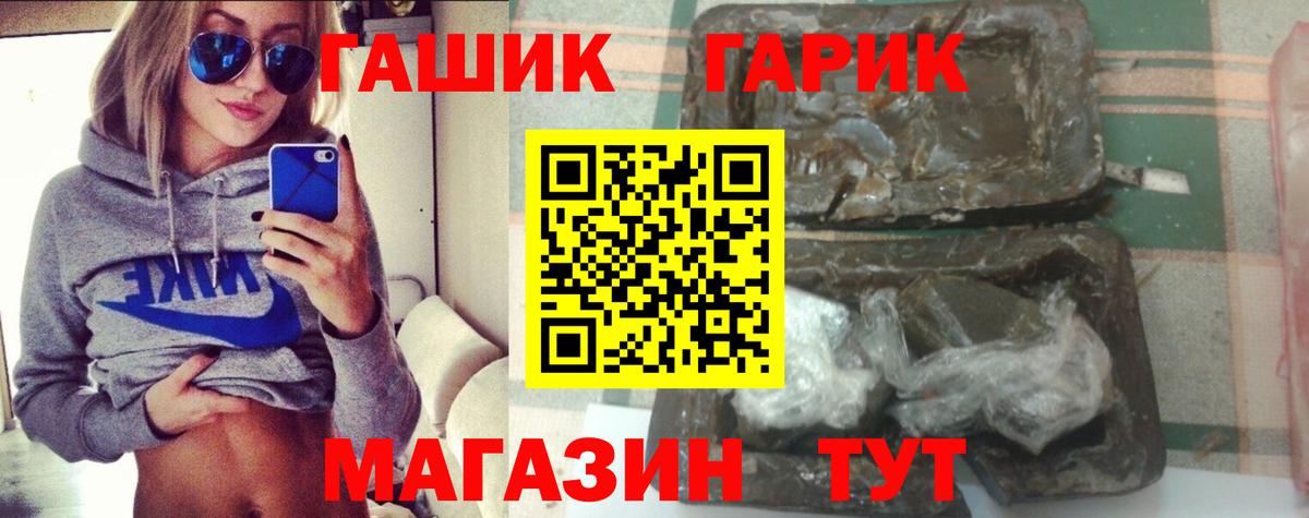 ГАШ убойный  Вход с VPN  ГАШИШ AMNESIA HAZE  Шали 