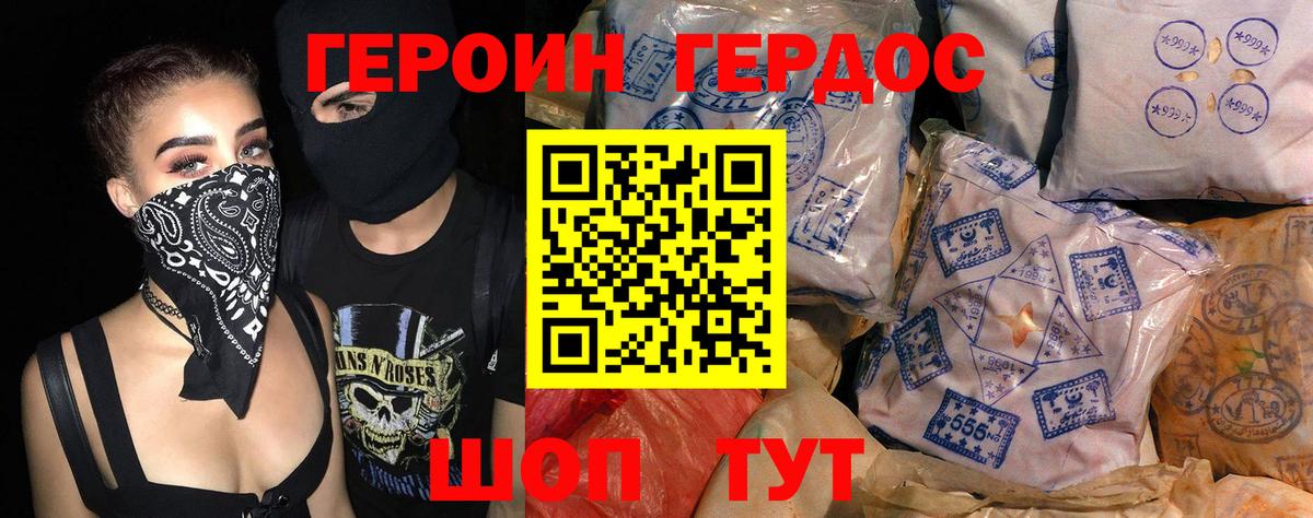 Шали  Героин VHQ  ГЕРОИН  Вход с VPN 