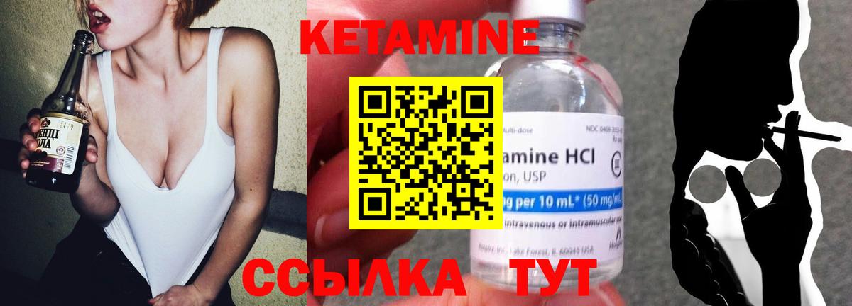 Шали  Кетамин ketamine  Вход с VPN 