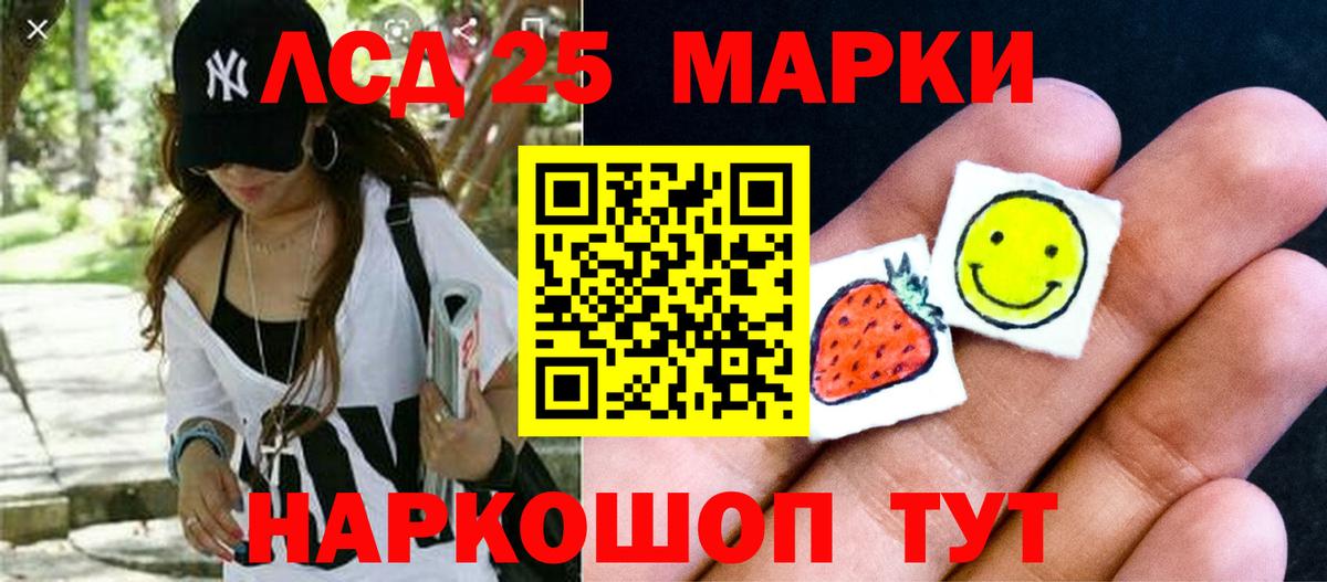 LSD-25 экстази ecstasy Шали