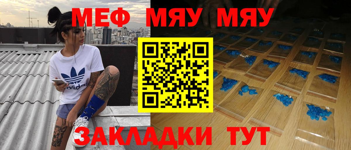 Шали  Меф 4 MMC  Меф  Вход с VPN  Мефедрон мяу мяу 