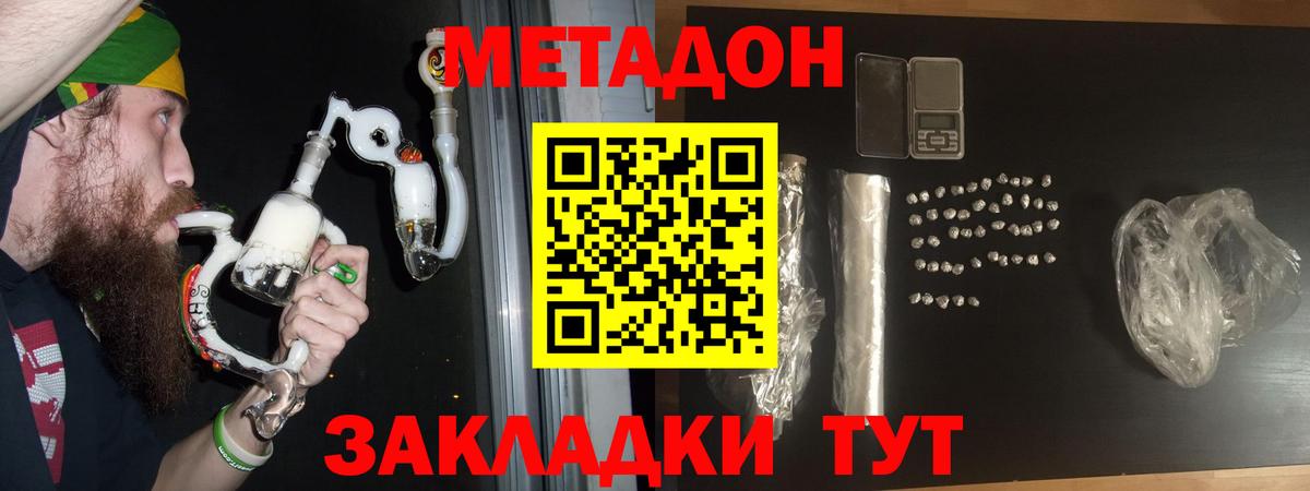 Шали  МЕТАДОН methadone  Вход с VPN 