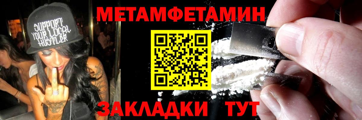 Метамфетамин Methamphetamine Шали