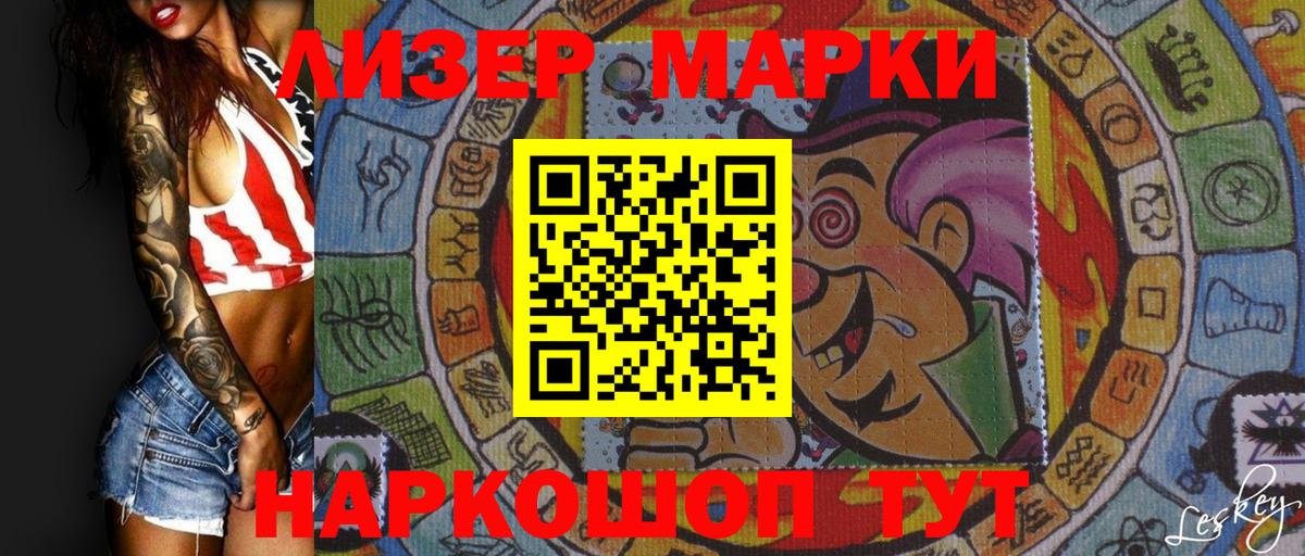 Шали  Марки N-bome 1,5мг  Наркотические марки  Марки N-bome 1,5мг  Вход с VPN 