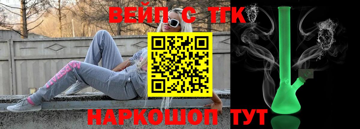 Дистиллят ТГК THC oil Шали