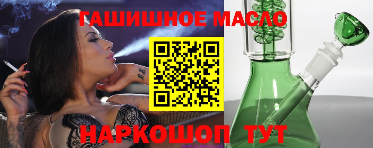 Шали  Дистиллят ТГК гашишное масло  Вход с VPN 
