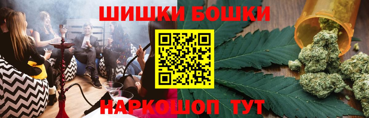 МАРИХУАНА LSD WEED  Каннабис планчик  Бошки Шишки Amnesia  Вход с VPN  Шали 
